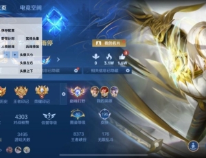 王者荣耀mvp辅助直装破解