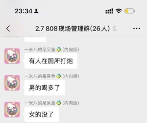 在厕所就弄起来咯