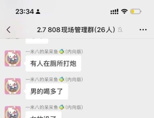 在厕所就弄起来咯